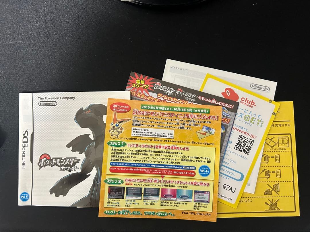 ポケモン　ブラック　ホワイト　リバティチケット未使用　レックウザ　ジラーチ