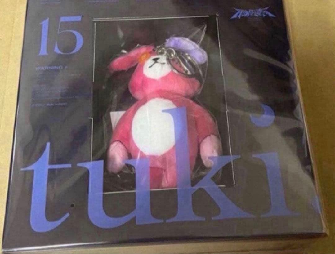 tuki. 15 完全生産限定盤 ぬいぐるみ CD 新品未開封