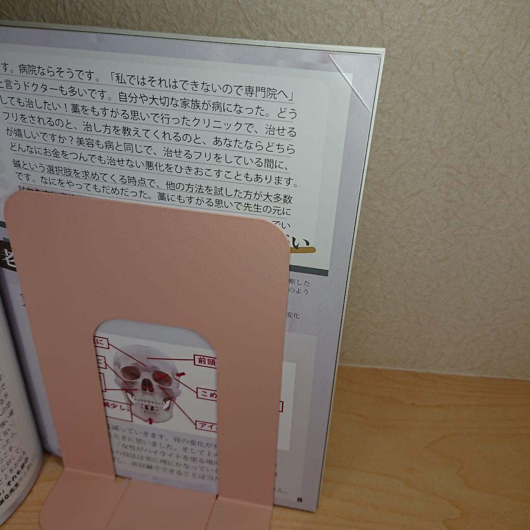 美容外科医複数人監修美容鍼 MAOの美容鍼2023 幸田マオ