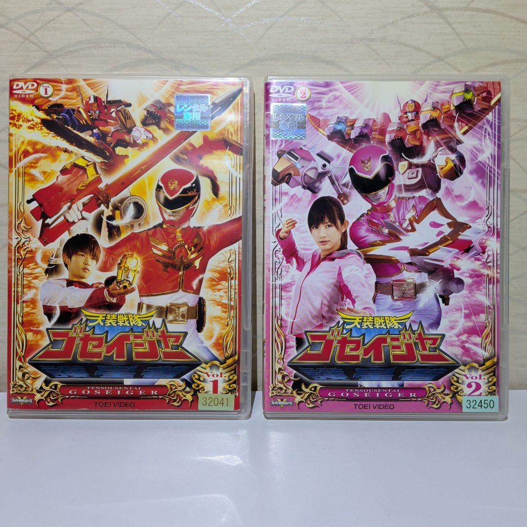 天装戦隊 ゴセイジャー　DVD　全巻セット　12本