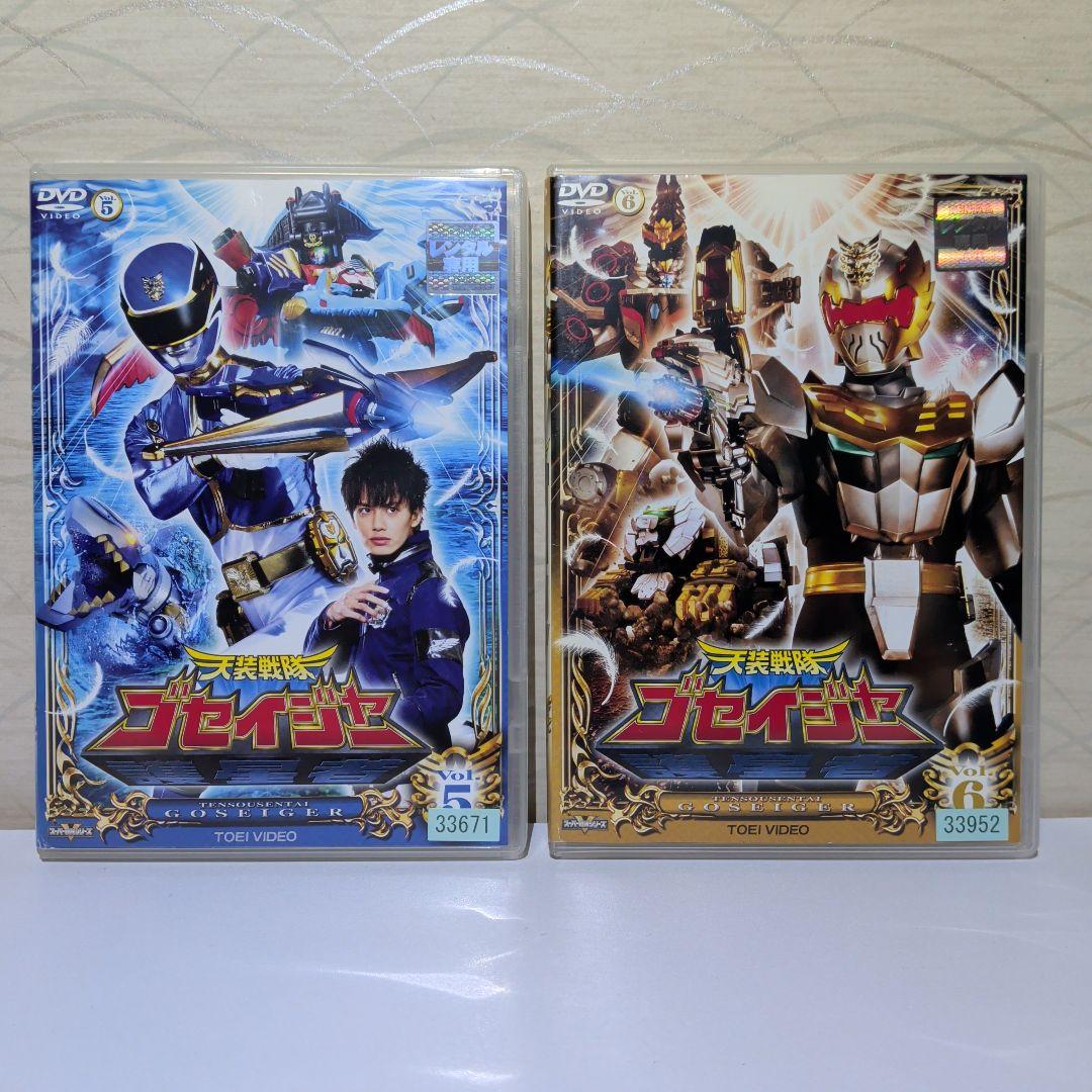 天装戦隊 ゴセイジャー　DVD　全巻セット　12本