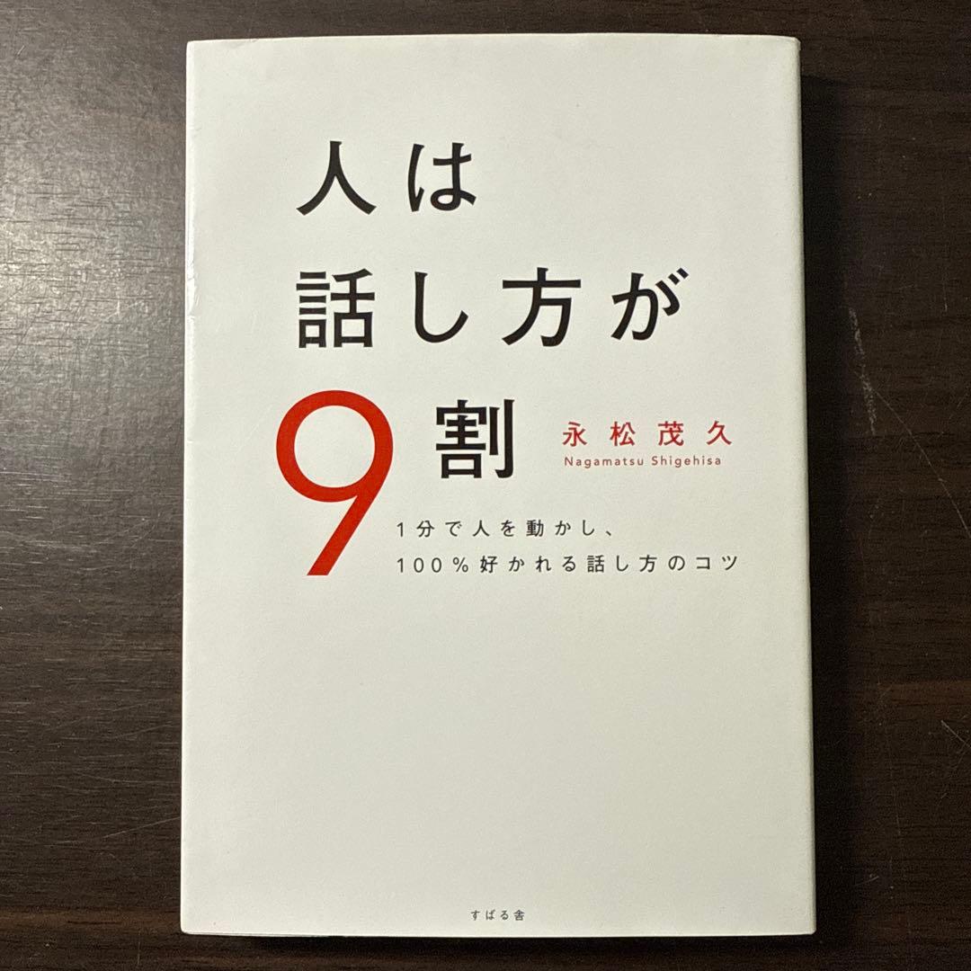 【自己啓発本8冊セット】DIE WITH ZERO、嫌われる勇気、生き方