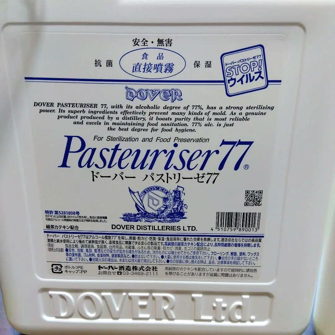 ドーバーパストリーゼ77　5L×2個セット　大容量　新品