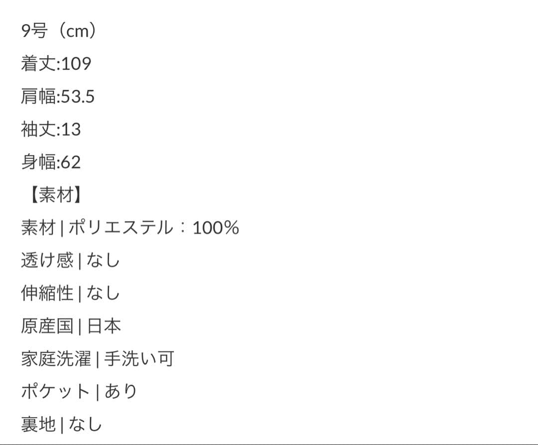 ヤマダヤ　resil コクーンシルエットデザインワンピース