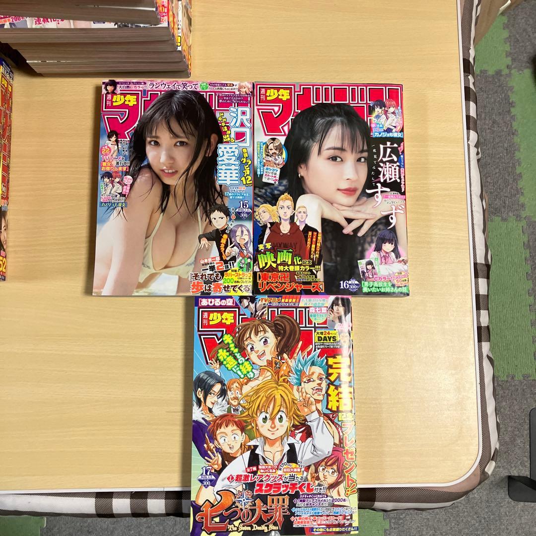 週刊少年マガジン　2019年21・22号〜2020年17号の45冊セット