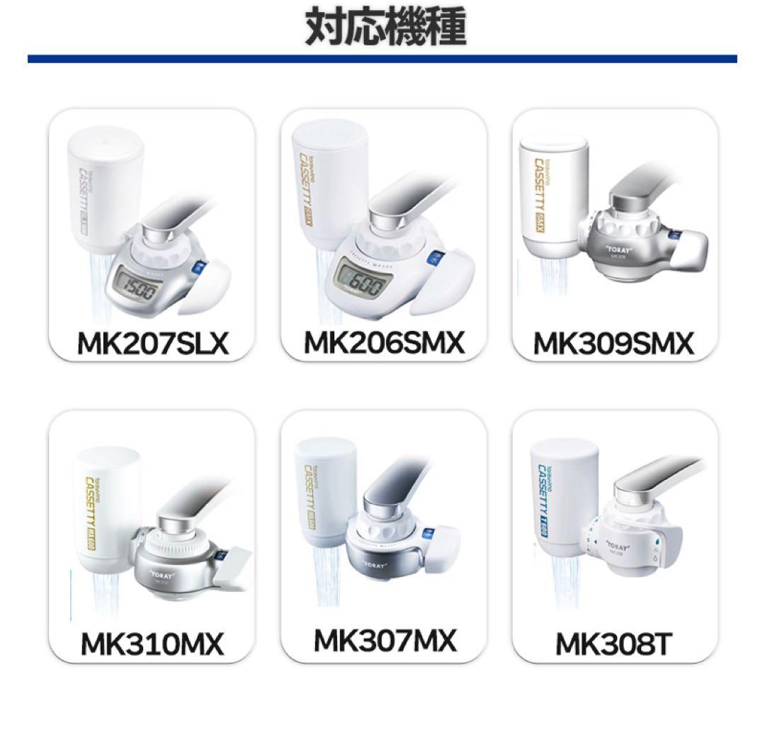 東レ トレビーノ カセッティ 交換用カートリッジ 3個入り MKC.MX2J-Z