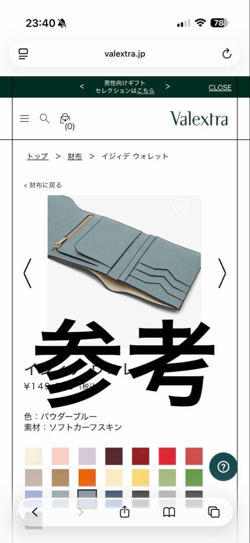 ⬛︎Valextra⬛︎三つ折りウォレット