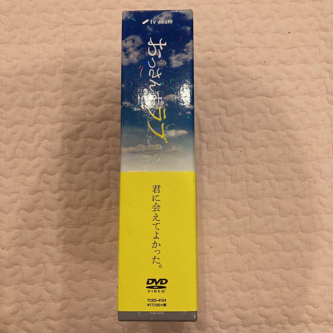 【初回限定】おっさんずラブ DVD-BOX〈5枚組〉