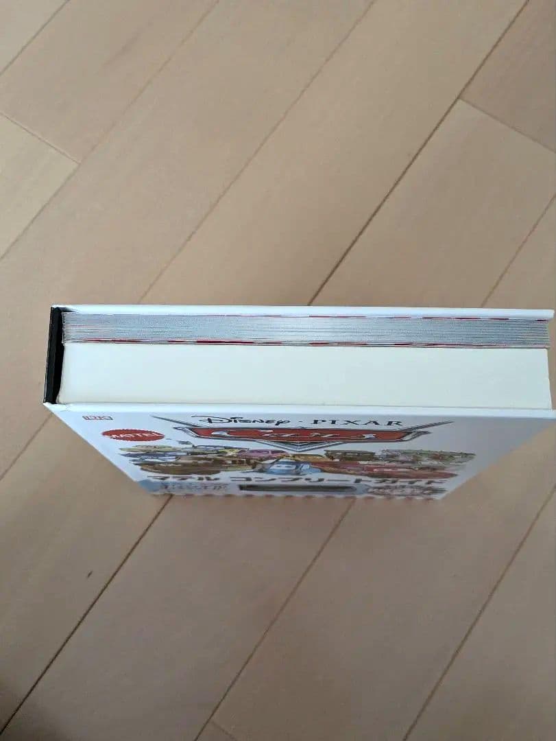 マテル カーズ コンプリートガイド