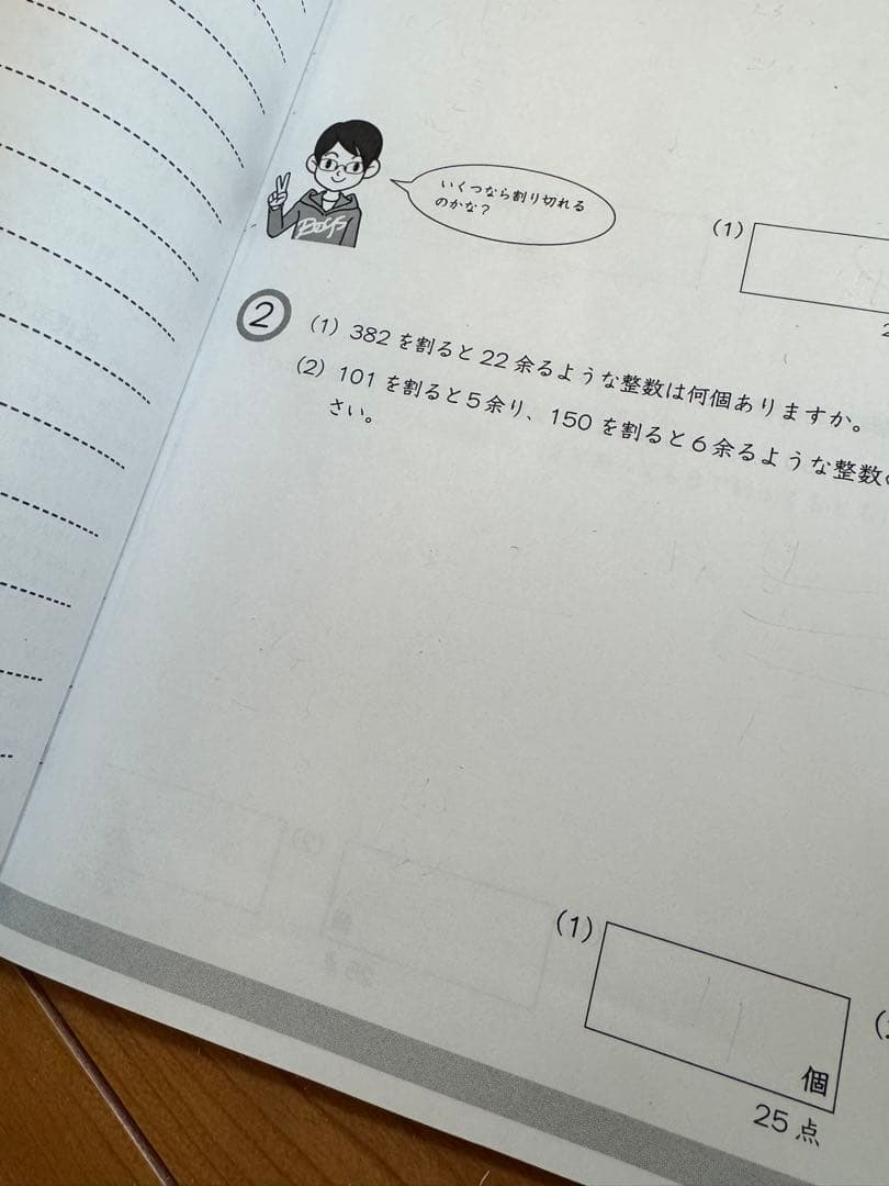【全冊あり】グノーブル 6年生 算数 G脳ワークアウト 20冊