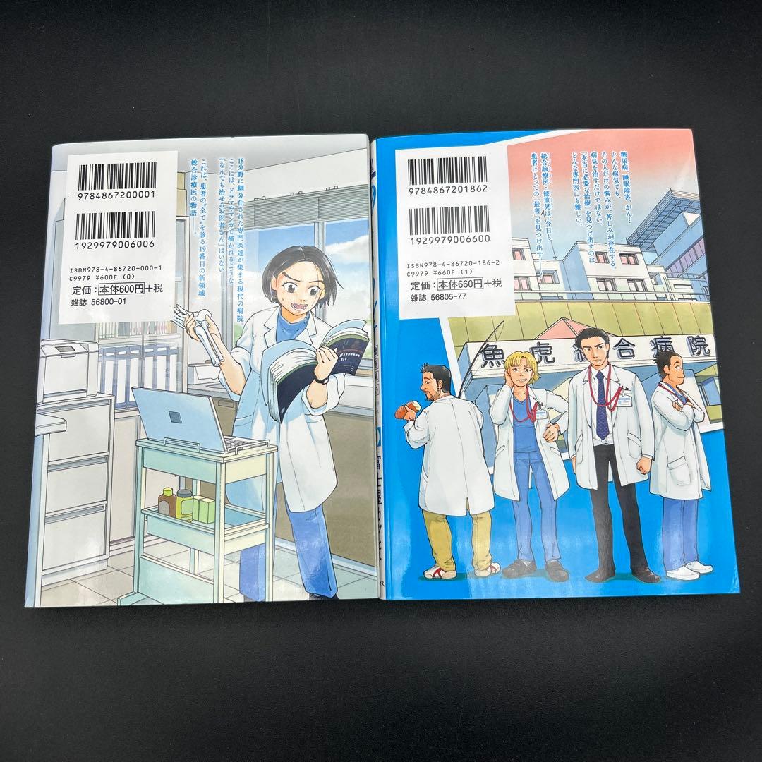 19番目のカルテ 1〜11巻 全巻