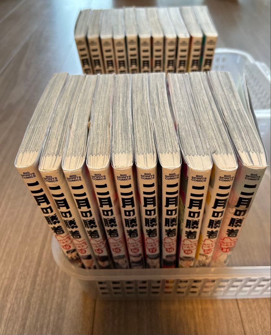 二月の勝者　1-21巻　全巻セット
