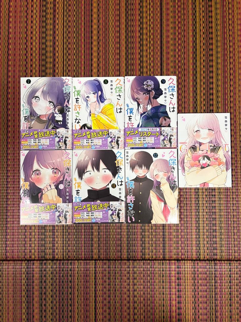 久保さんは僕を許さない 1-12巻&公式ファンブックセット