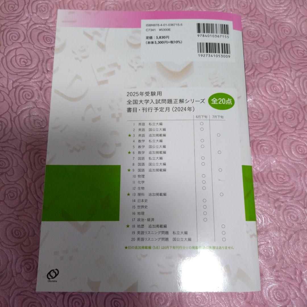 zeroverです。 全国大学入試問題正解 数学 4・5・6巻セット
