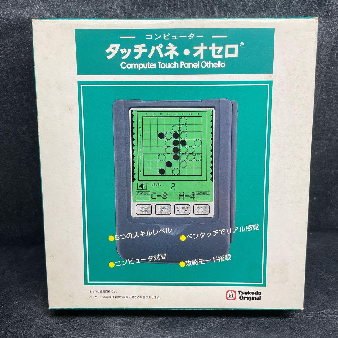 コンピュータ　タッチパネ　オセロ　極美品　希少　ツクダオリジナル　ゲーム