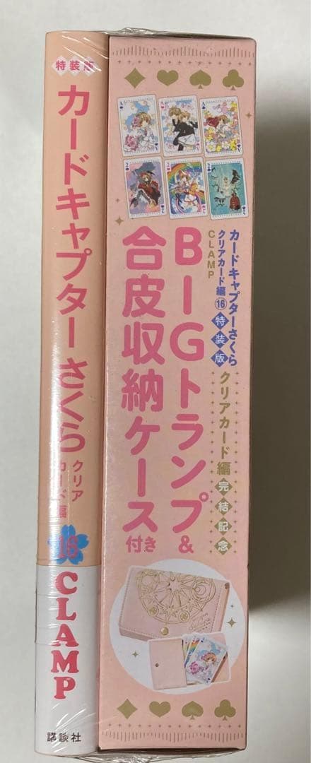 カードキャプターさくら　16巻　特装版　特典　クリアしおり　アクスタ　ステッカー