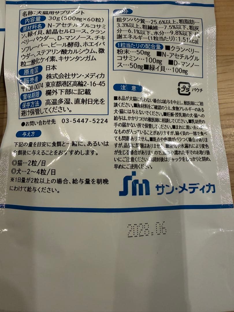 新品未開封　UTクリーン　60錠×4袋　犬猫用サプリメント