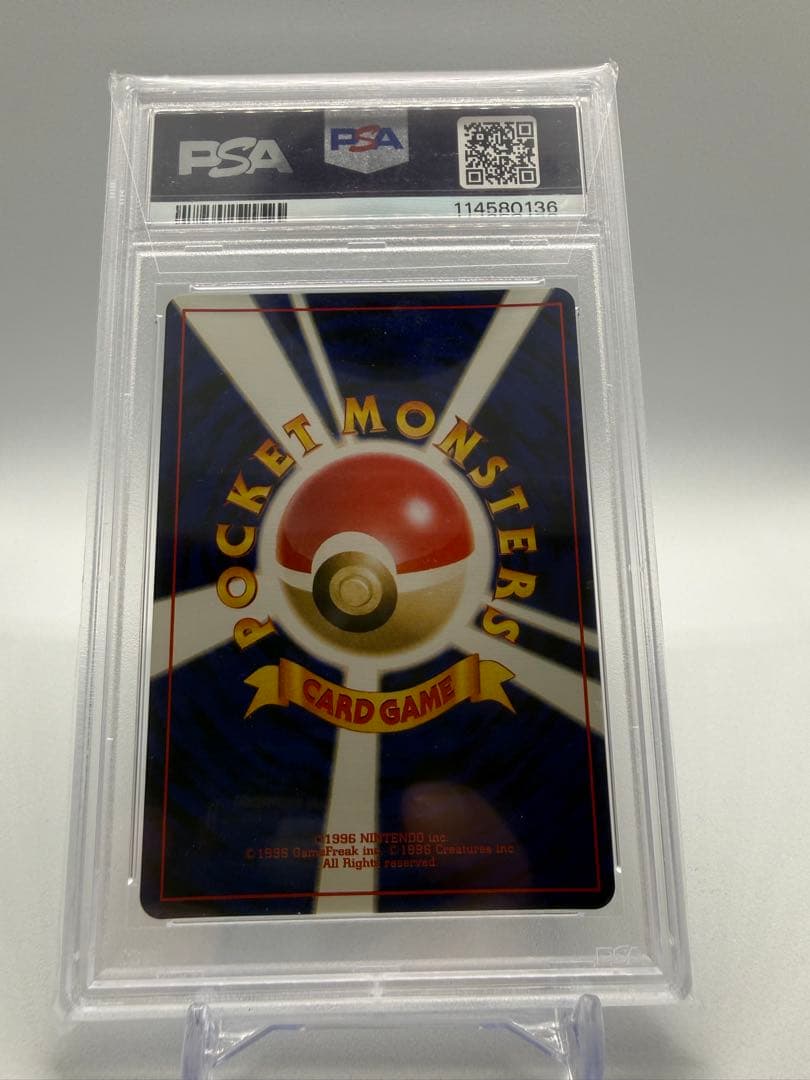 PSA9 ルギア「ポケモンカードGB2 GR団参上！」 旧裏