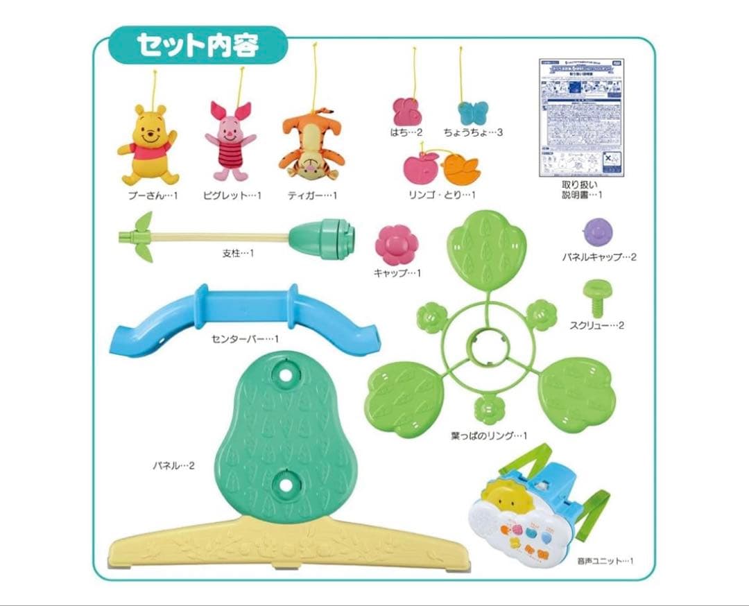 【エコメルカリ便限定】プーメリーくまのプーさん6WAYジムメリー