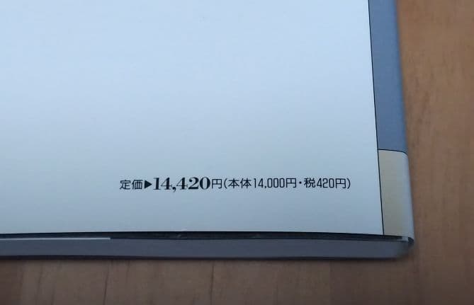 眼感染症治療戦略✨眼科診療プラクティス✨　文光堂