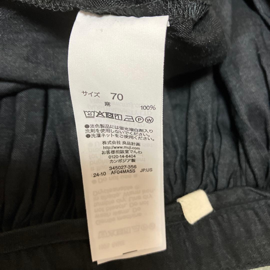 MUJI Laboラミータックスカート
