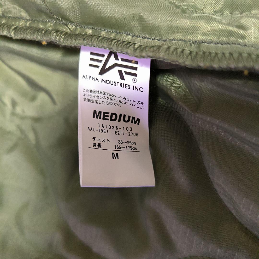 【ALPHA INDUSTRIES】M-65コート　モッズパーカ　オリーブ