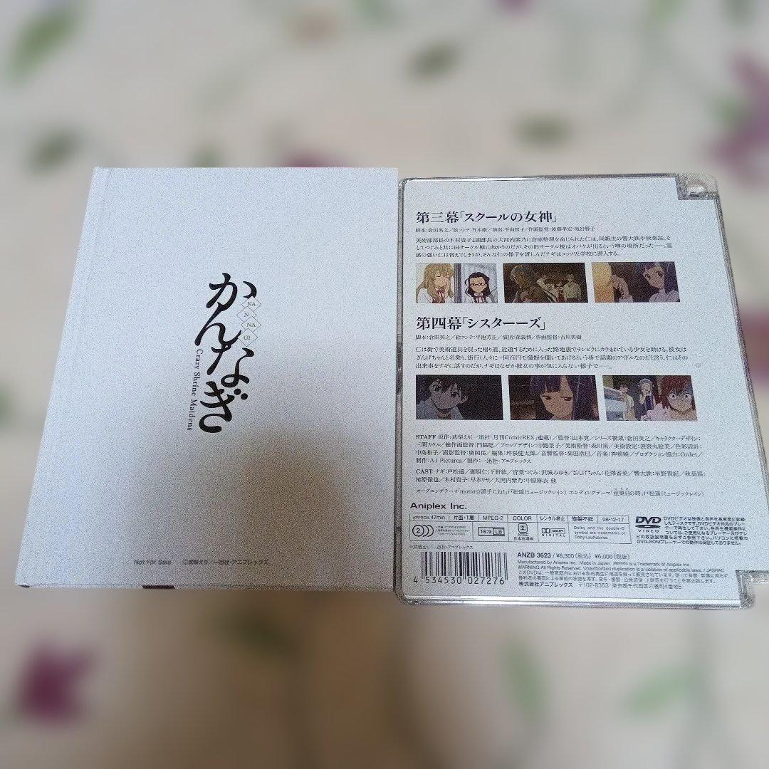 【アニメDVD】かんなぎ DVD 全7巻 完全生産限定版