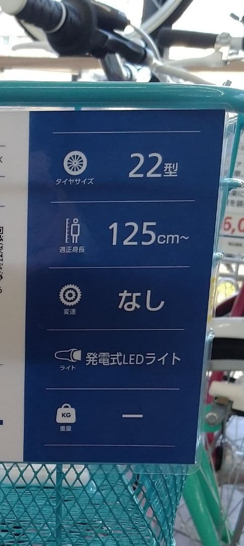自転車 22インチ 女の子【兵庫県芦屋市】引き取り限定