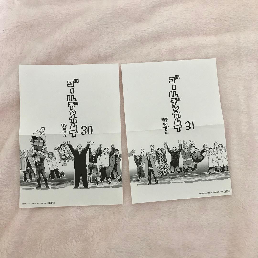 ゴールデンカムイ　セット