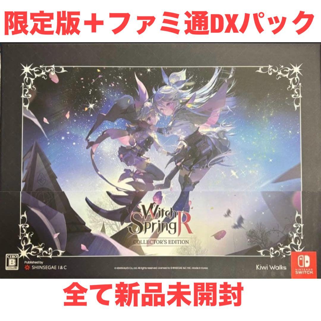 魔女の泉R コレクターズエディション ニンテンドー スイッチ Switch
