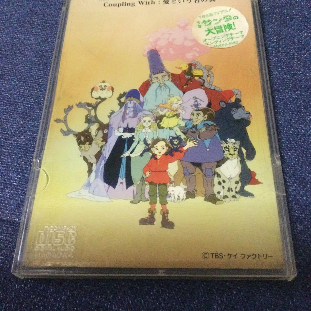 岡村孝子　.少年サンタの大冒険　.いつも心に太陽を　8センチ 8cmシングルCD