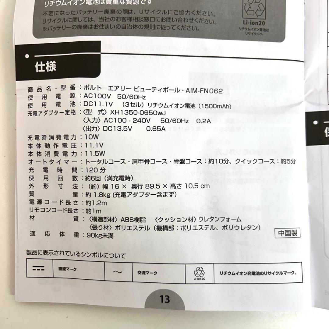 e670-29 ツカモトエイム エアリービューティーポール AIM-FN062