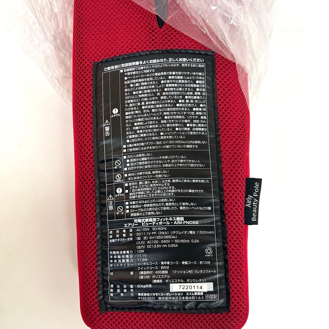 e670-29 ツカモトエイム エアリービューティーポール AIM-FN062