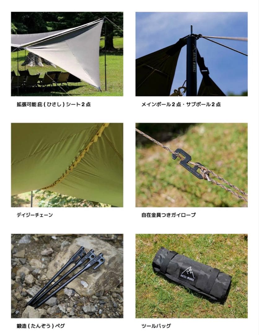 【新品未使用】ラーテルワークス ネモス グレージュ タープ