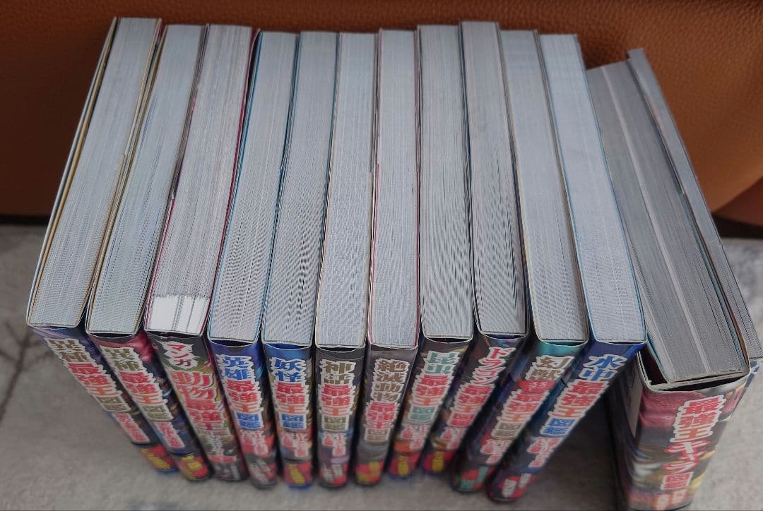 最強王図鑑 全12巻＋１セット 超人気