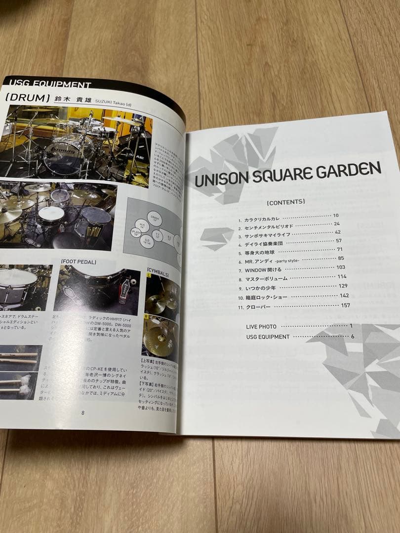 UNISON SQUARE GARDEN バンドスコア　初版
