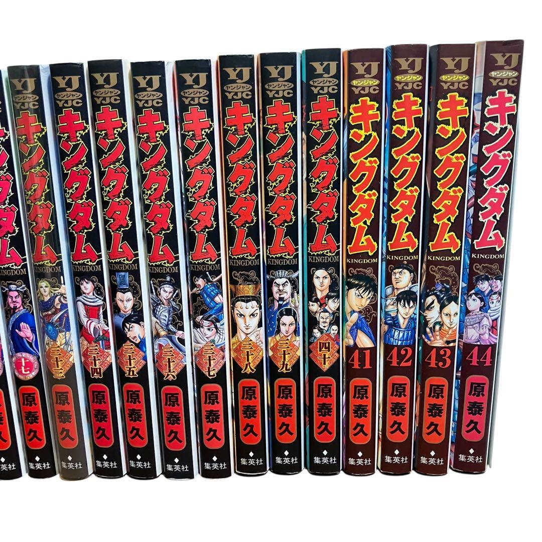キングダム/1〜17巻・33〜44巻/合計29冊セット