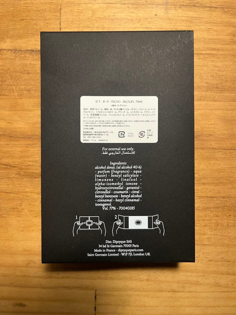 diptyque ディプティック オルフェオン　オードパルファン 75ml
