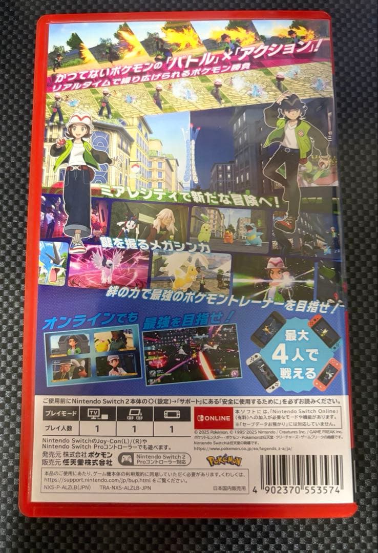 あ*で様 ポケモンレジェンズZA 特典付き