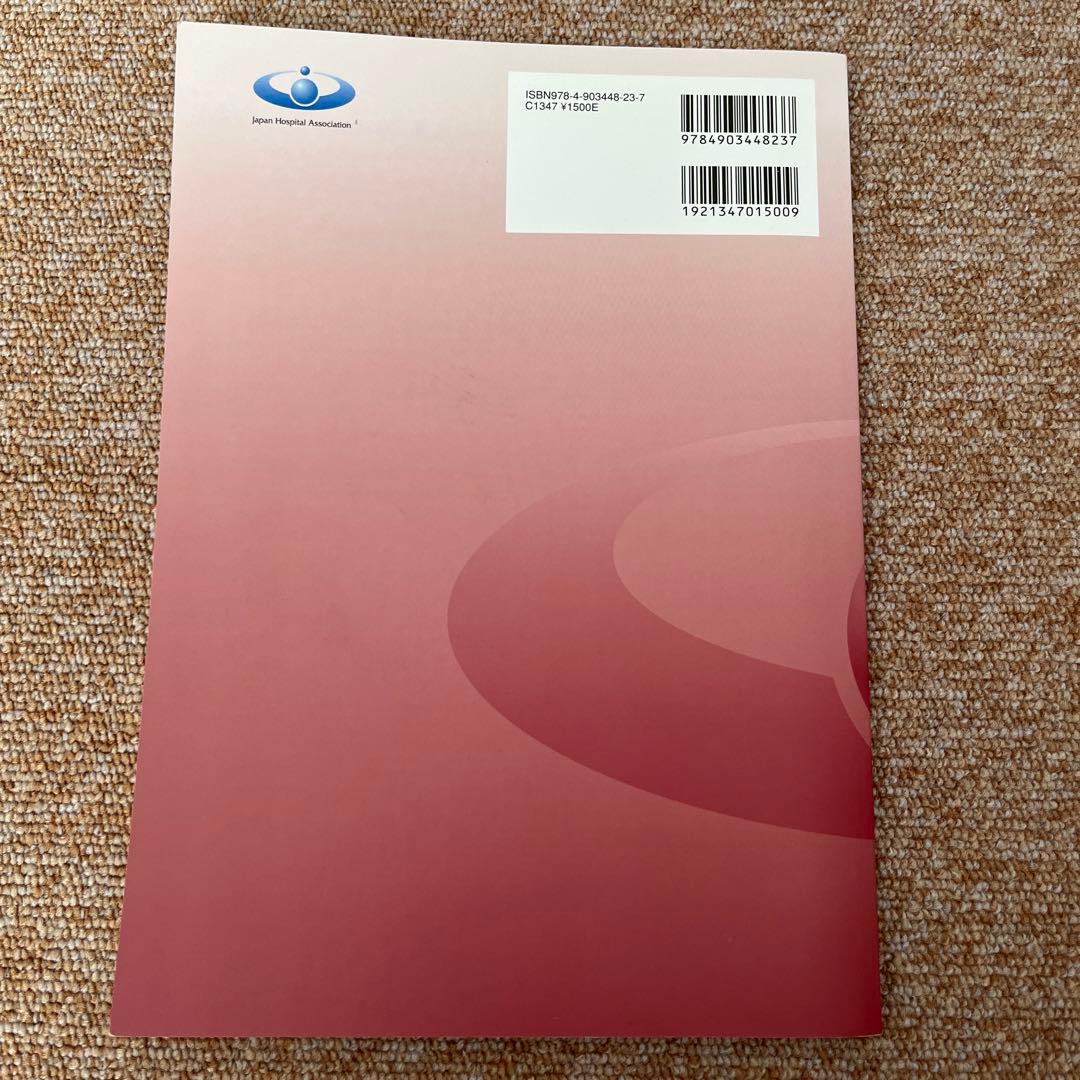 診療情報管理士　テキストⅠ.Ⅱ.Ⅲ 3冊セット売り　試験対策資料付き