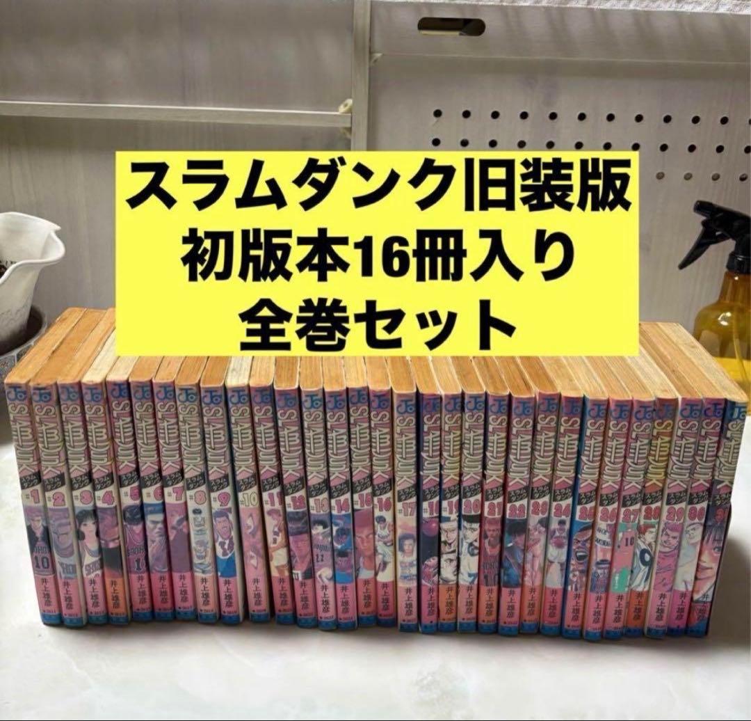 井上雄彦作品まとめ販売　バカボンド全巻　　スラムダンク全巻のセット　合計68冊