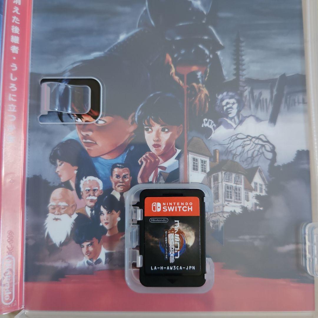 ファミコン探偵倶楽部 消えた後継者•うしろに立つ少女 Switch