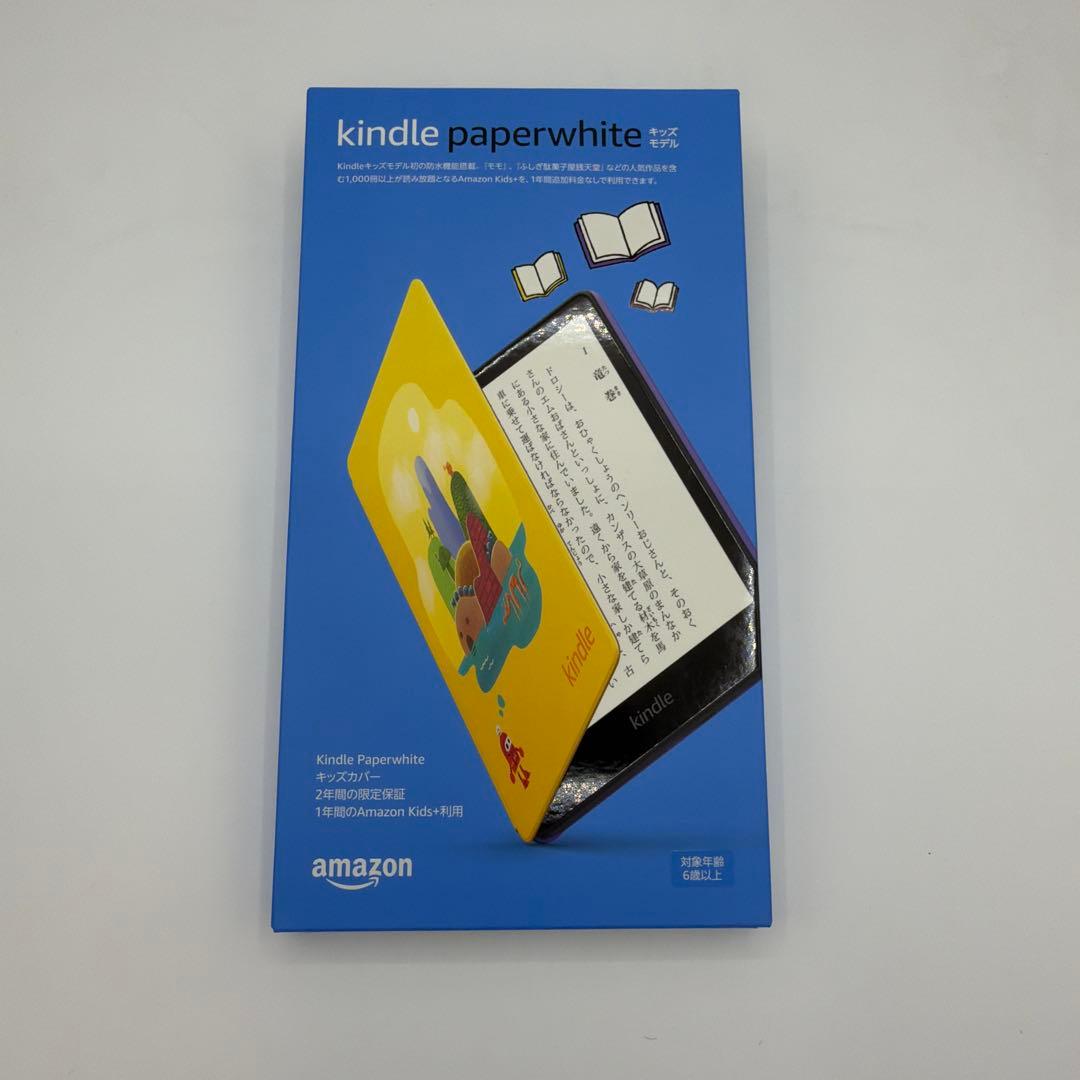 Kindle Paperwhite 第11世代 キッズモデル