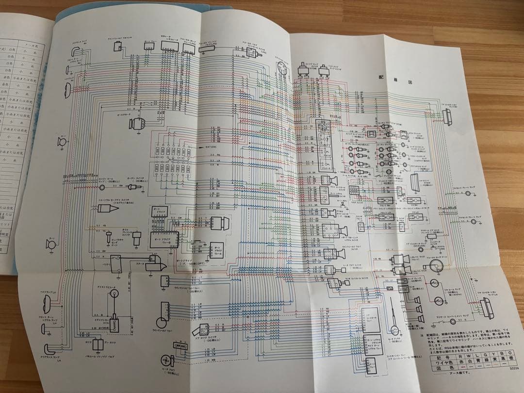 クラウン 修理書　60クラウン MS60他　1971/6