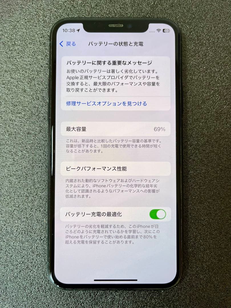 iPhone11Pro 64GB ミッドナイトグリーン
