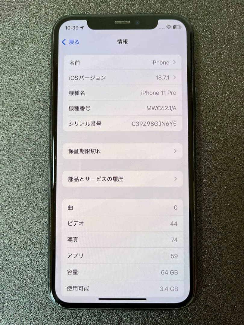 iPhone11Pro 64GB ミッドナイトグリーン