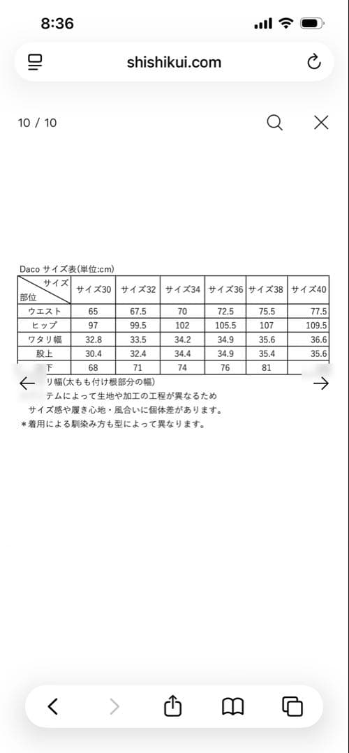 SHISHIKUI ブラック ワイドレッグデニム