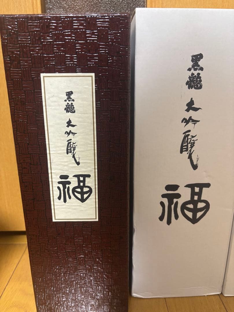 【熟成激レア】黒龍 大吟醸 720ml 木箱入り 2本セット 2021年