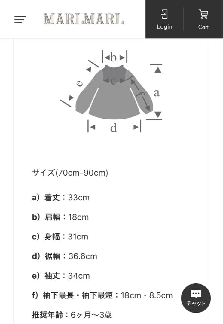 MARLMARL マールマール　ブラウス チュチュ　セット