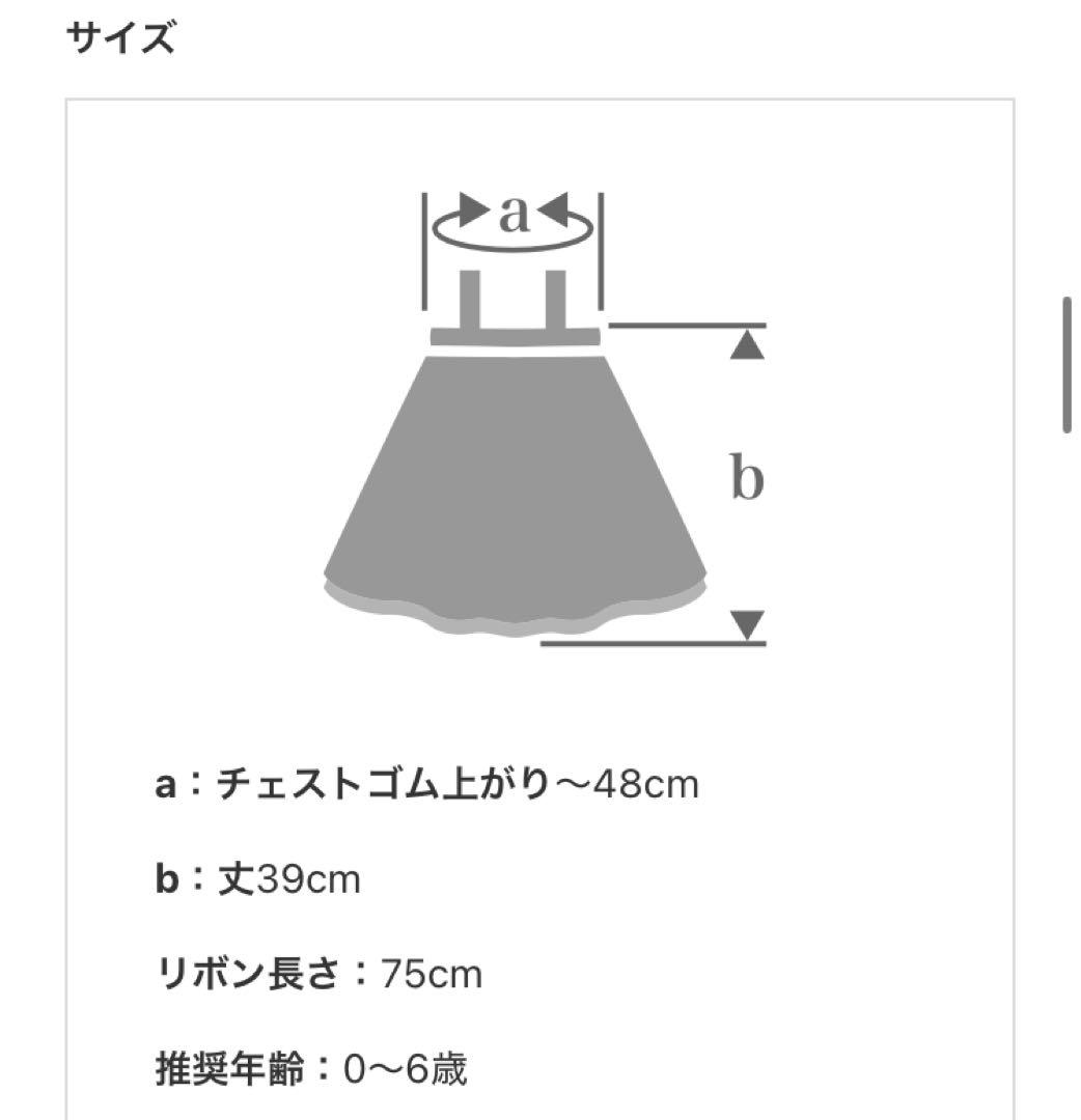 MARLMARL マールマール　ブラウス チュチュ　セット